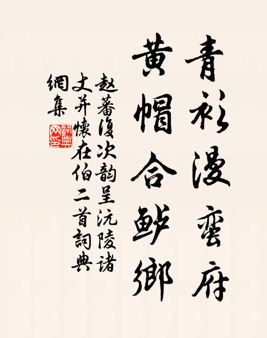 頭風欲待歌詞愈,肺病甘從酒力欺 詩詞名句