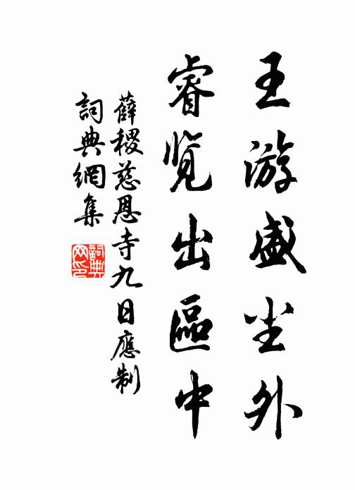 木末一叟歸，犬鳴茅舍幽 詩詞名句