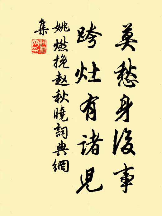 我以無舌，贊水中月 詩詞名句