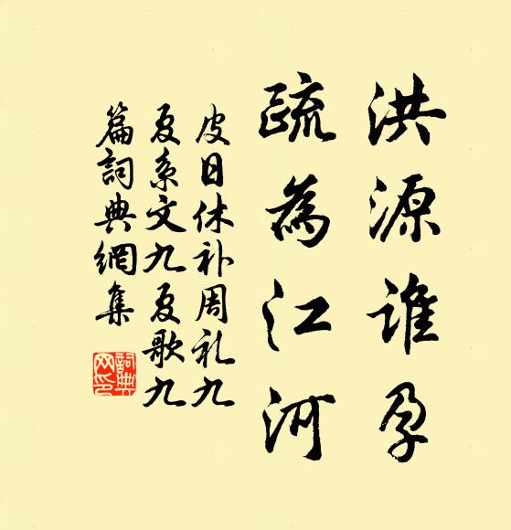 雕戈動地來，誤殺陳後主 詩詞名句