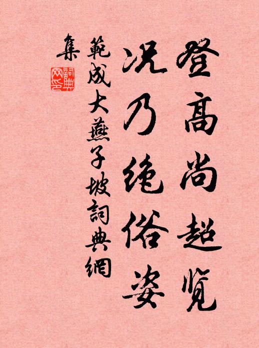 誰知道,有邵平瓜圃,何日封侯 詩詞名句