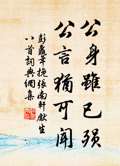 妙年收賈傅,白首貴王陽 詩詞名句