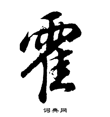 舉組詞_舉字怎么組詞_舉組詞有哪些_帶舉字的詞語