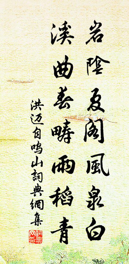 簸搖桑榆盡西靡,影落蘇子硯與屏 詩詞名句