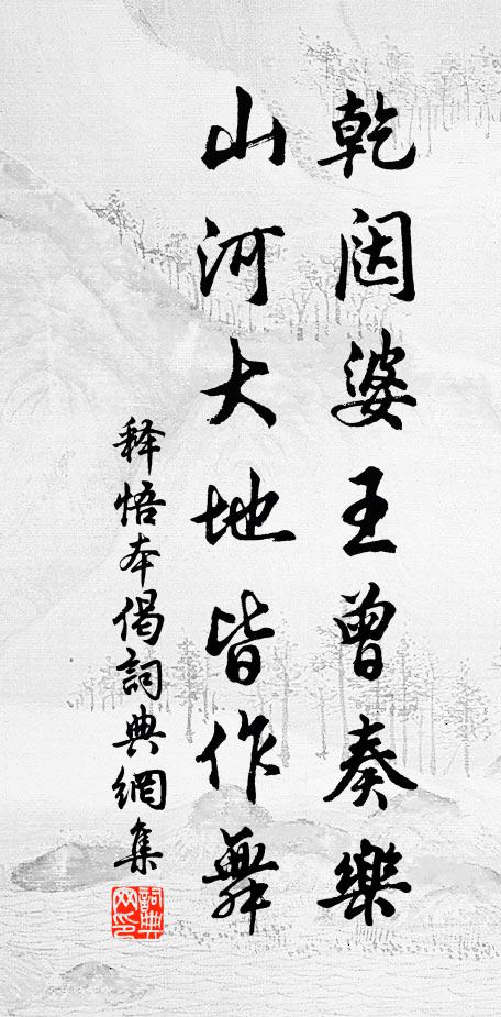 氣餘三五喘，花剩兩三枝 詩詞名句