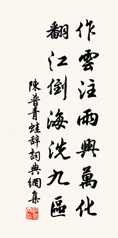 積善之人，恭順謙和 詩詞名句