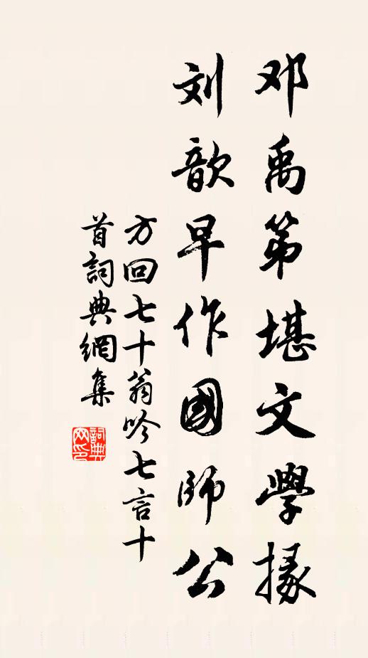 雲朋霞友,笑喧譁、金玉玎 詩詞名句