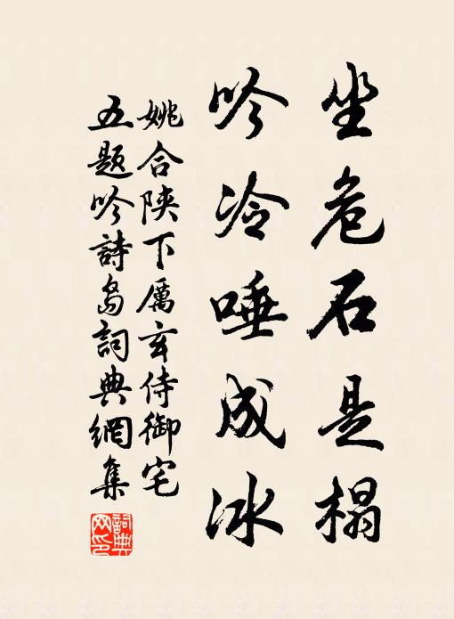 樂然拂袖,絕慮忘情 詩詞名句