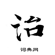 轉輪聖王經寫的治