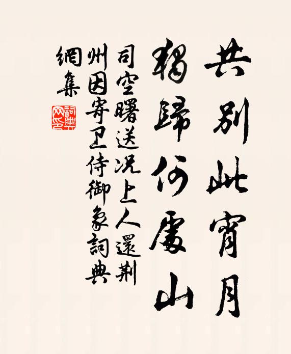 知從江僕射，登榻更何人 詩詞名句