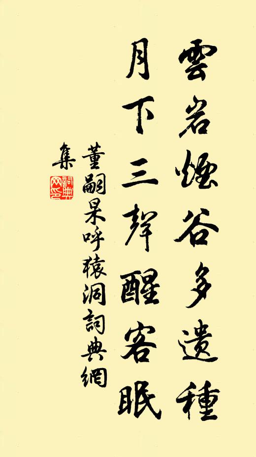 苔痕點綠山頭石,花影浮紅水面雲 詩詞名句