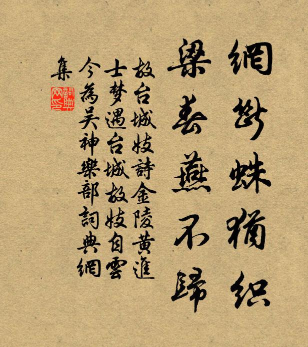 只恐貳藩車未暖，紫泥催促貳皇鈞 詩詞名句