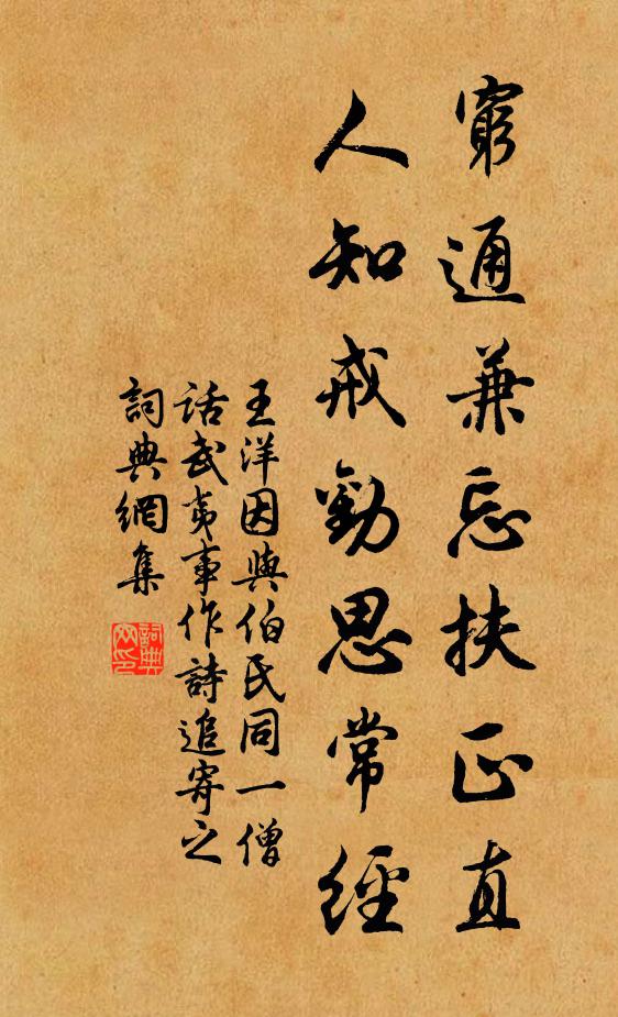 竊祿祠官久見容,每持金石薦宸衷 詩詞名句