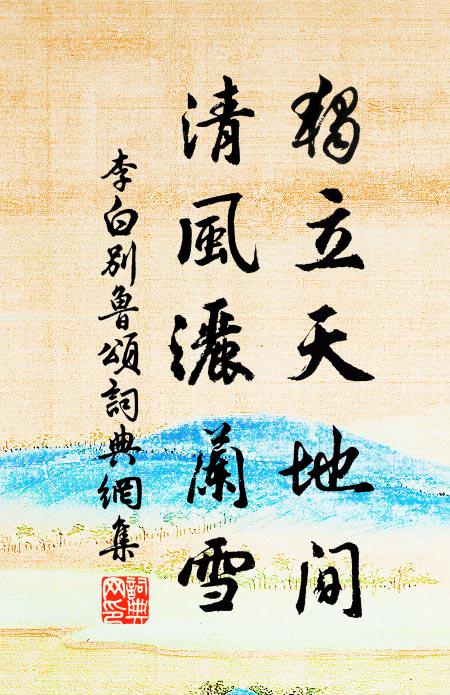 天河秋一雁,砧杵夜千家 詩詞名句