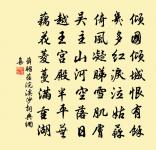 江夏動勞上,東平禮義間 詩詞名句