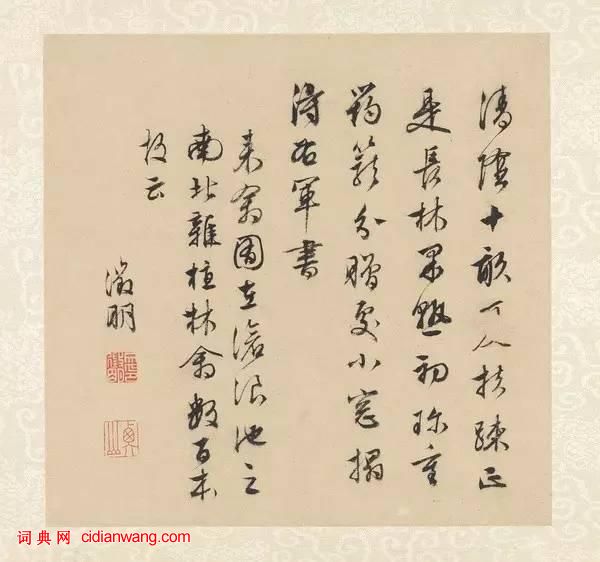 文徵明《拙政園圖冊》