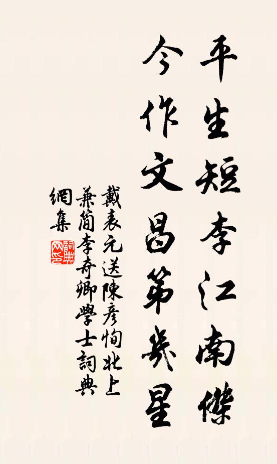 煙火誰家寒食禁，簪裾那復麗人行 詩詞名句