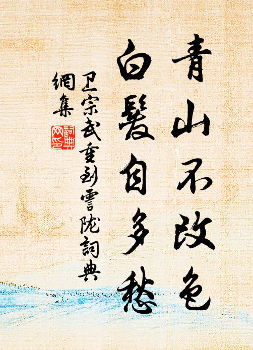 水鏡光中千騎合，山屏影里萬艘橫 詩詞名句