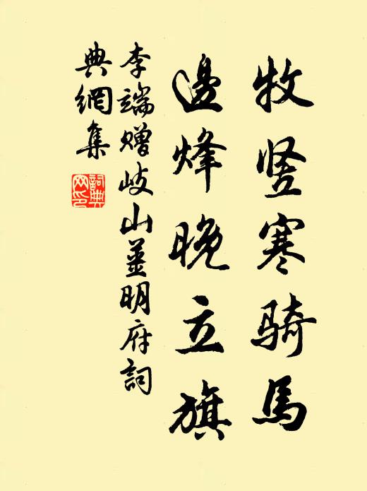 長記得、童冠相隨，浴沂歸去，吟詠鳶飛魚躍 詩詞名句