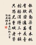 他日煩君指，書堂與佛祠 詩詞名句