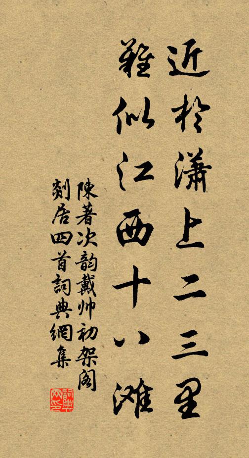 明朝馬首弗西向,為是翹瞻一晌悲 詩詞名句