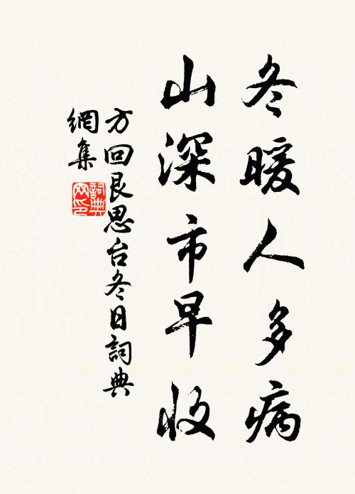 朝游訪名山,山遠在空翠 詩詞名句