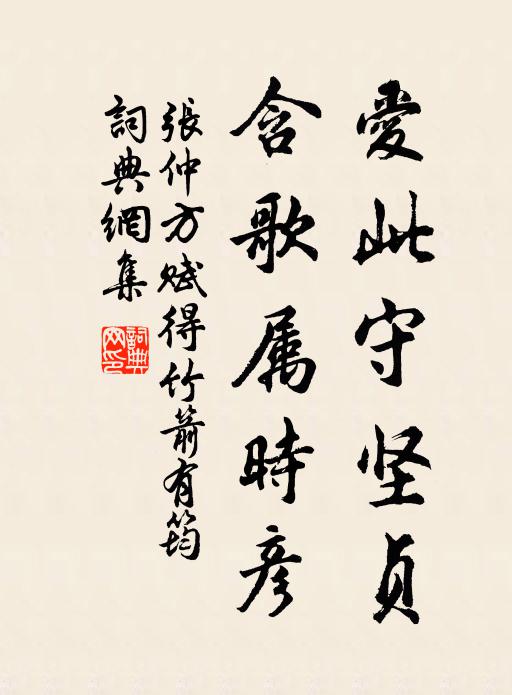 少見修行得似師，茅堂佛像亦隨時 詩詞名句