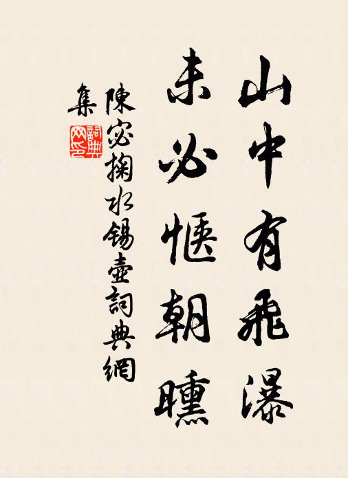 遯世敢談枰外著，濟時空抱夢中心 詩詞名句