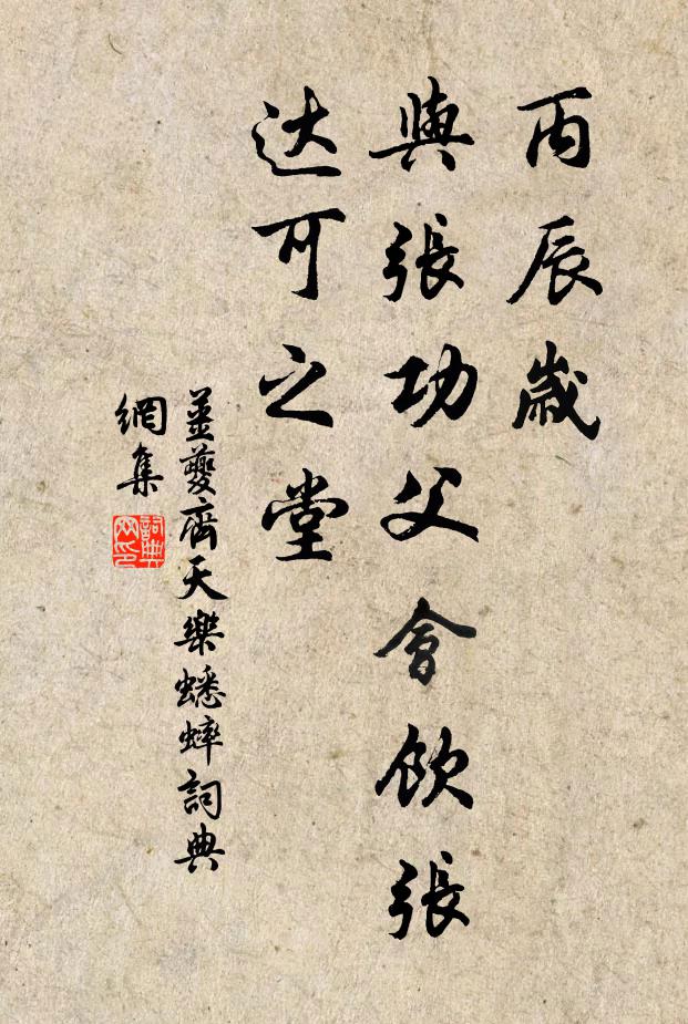 唯應痛行樂,此計乃最善 詩詞名句