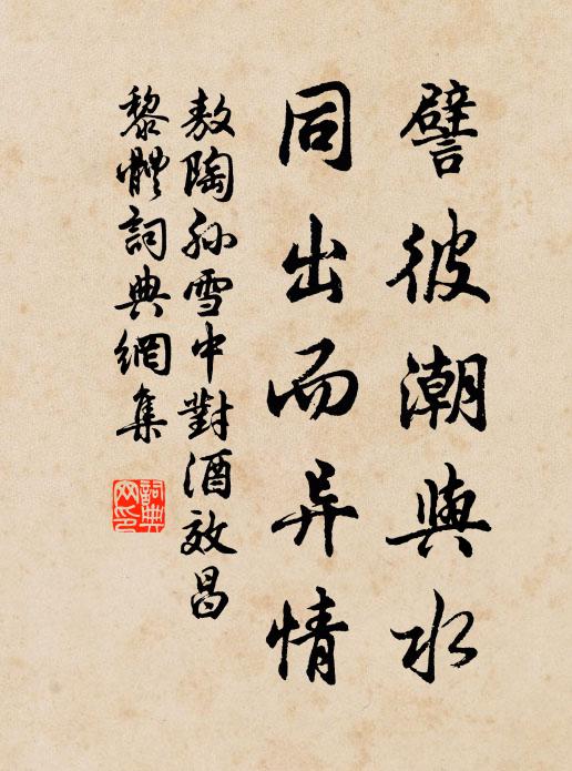 相從語寥廓,俯仰萬念輕 詩詞名句