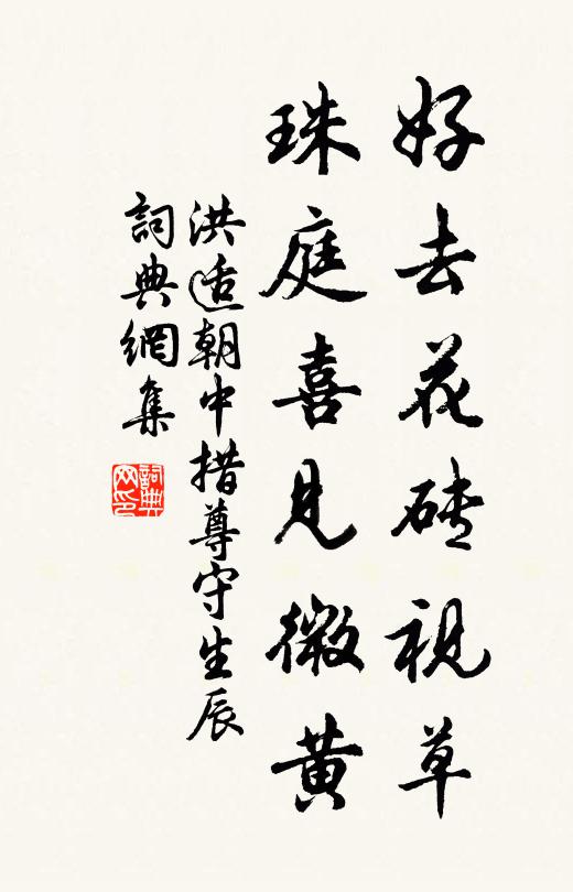 躡蹻上高山，探險慕幽賞 詩詞名句