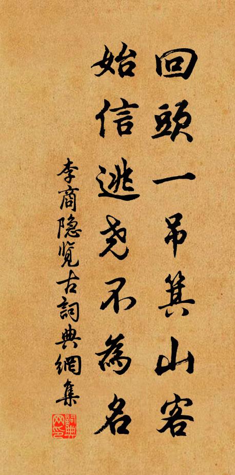 芰裳已逐秋光盡，藻帶暗藏春意生 詩詞名句