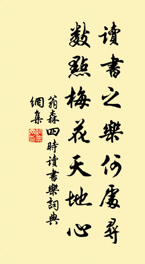 笑彼三子歐蘇梅,無事自作雪羽爭 詩詞名句