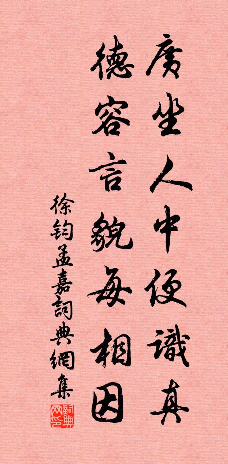 香收禪榻雲，光映書齋月 詩詞名句