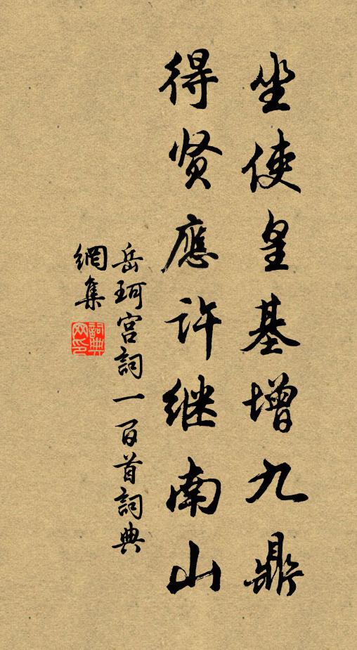 讀書十行目俱下，上樹百回心尚孩 詩詞名句