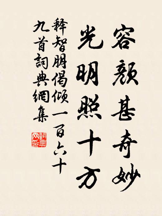 千里寒雲卷朔風，當軒月午雁書空 詩詞名句