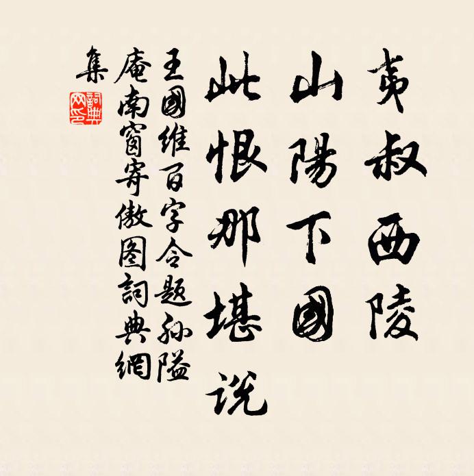 路長人倦空思舊 詩詞名句