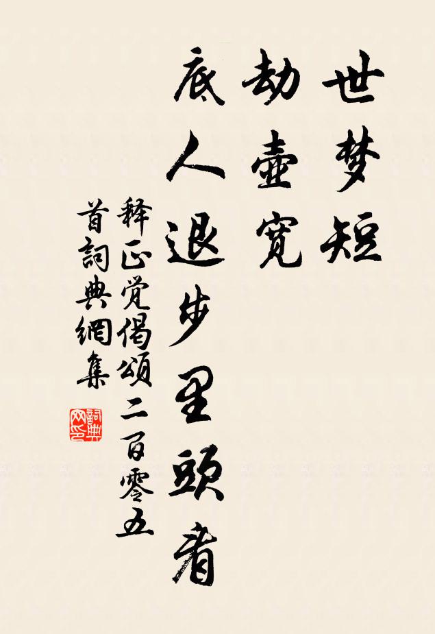 車馬去悠悠，知伊何所求 詩詞名句