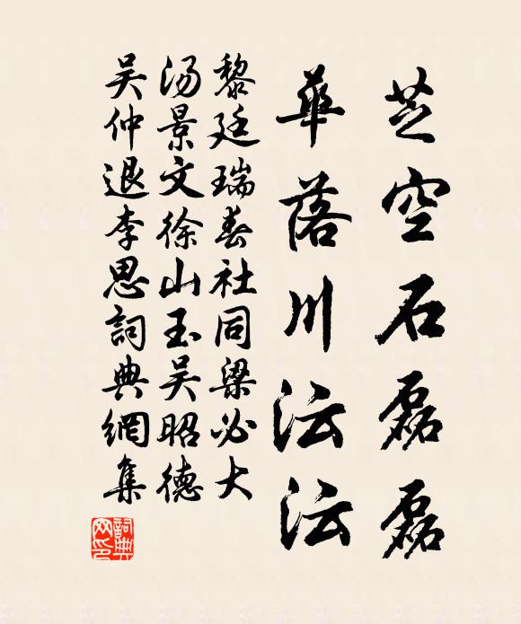 正有百錢堪獨往,不將一賞負秋晴 詩詞名句