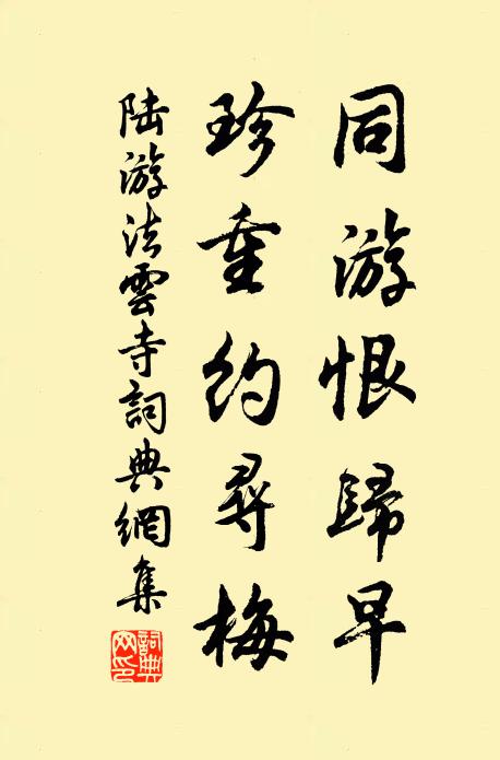 一旦彩雲至，身去無還期 詩詞名句