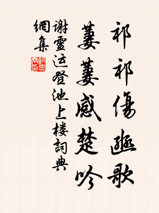 強輓亦已退,雖鞭詎能前 詩詞名句