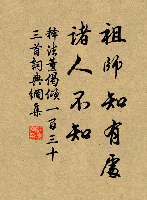 六縣歡娛已獨勞,肯心行善是人豪 詩詞名句