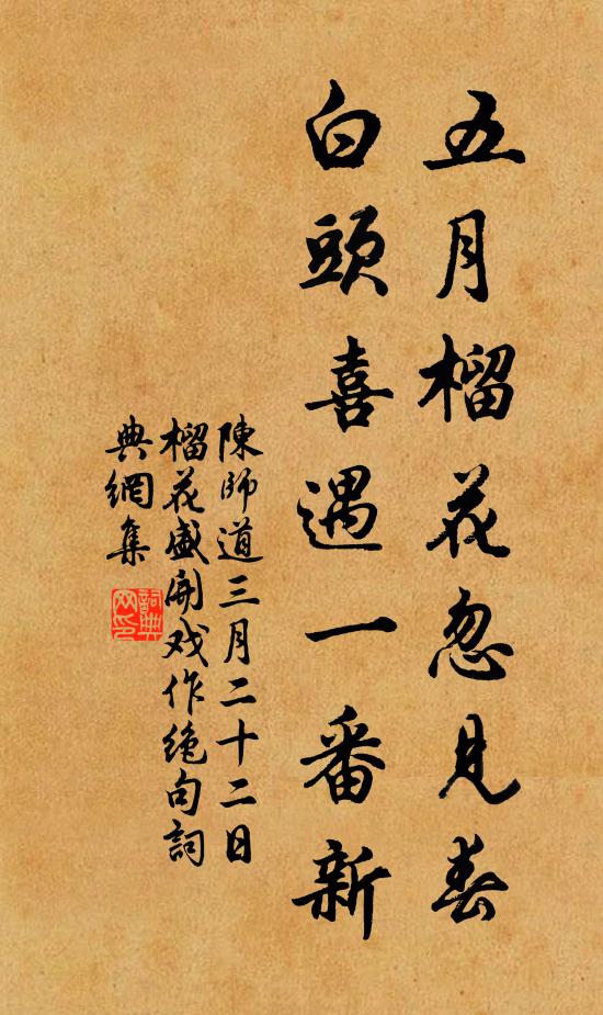 問誰同是憶花人 詩詞名句