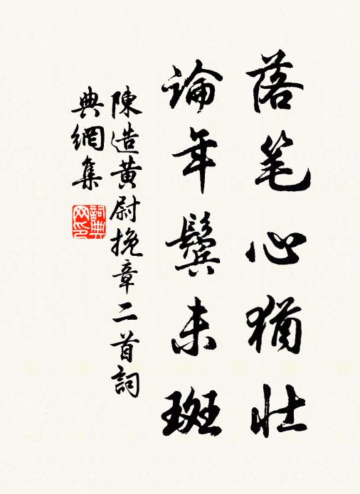 菱歌唱不徹，知在此塘中 詩詞名句