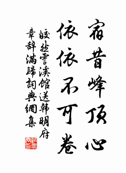 數月兒曹盡飢瘦，無能衰叟但懷慚 詩詞名句