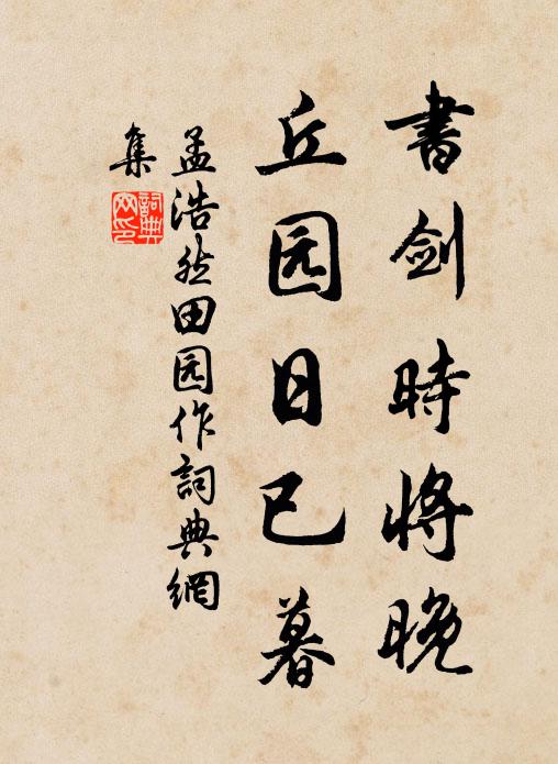 竹陰花徑，興來題盡桐葉 詩詞名句