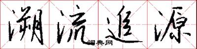 撅坑塹的意思_撅坑塹的解釋_國語詞典