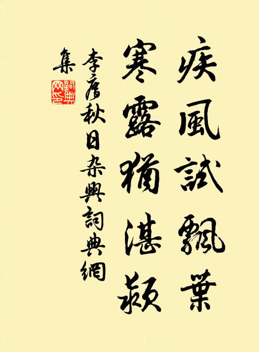 鳴磬微塵落,移瓶濕地圓 詩詞名句