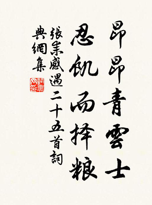 澹澹平湖淨 詩詞名句