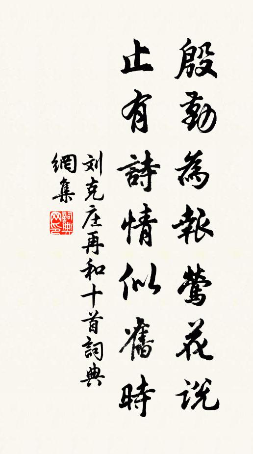 玉粉枝頭春意早 詩詞名句